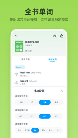 新概念英语全册(3)