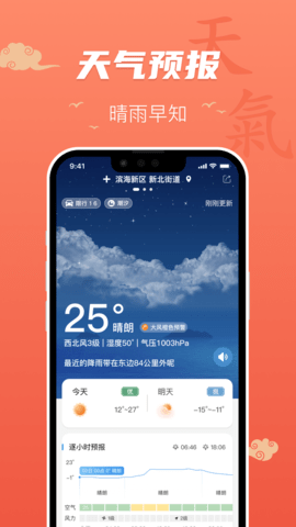 百姓万年历图3
