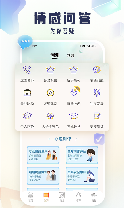 灵机官方版图2