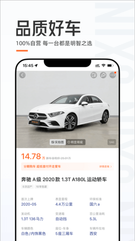 优信二手车图2