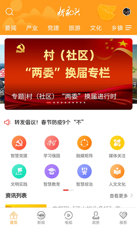 新永兴图2