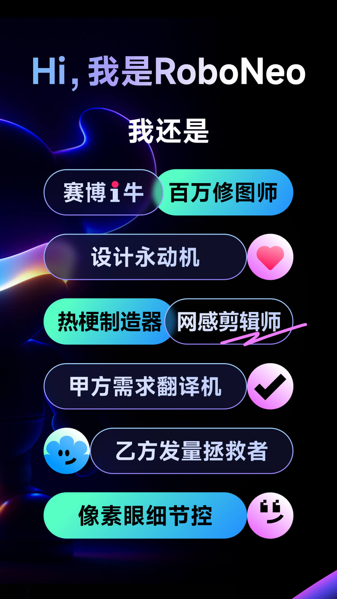 RoboNeo手机免费版图2