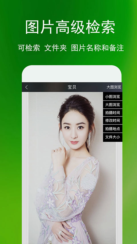 相册管家图2