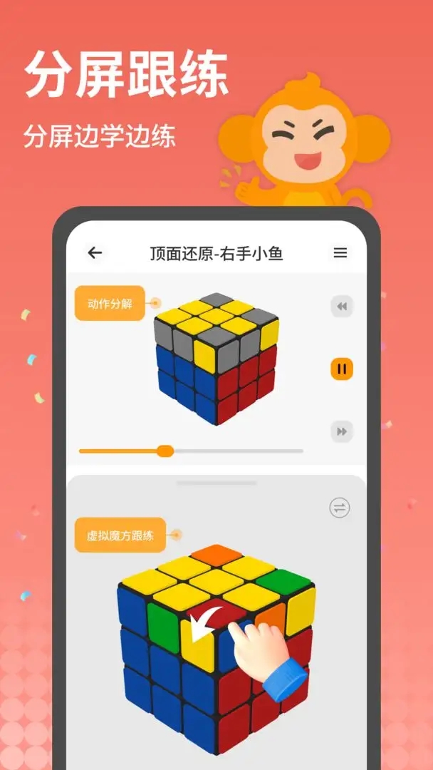拼魔方图2