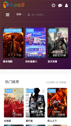 未来影院无广告版图2
