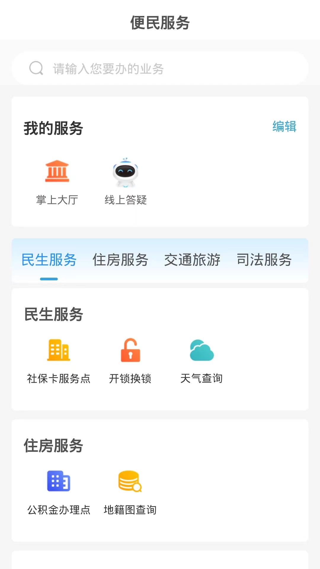 临沂12345图3