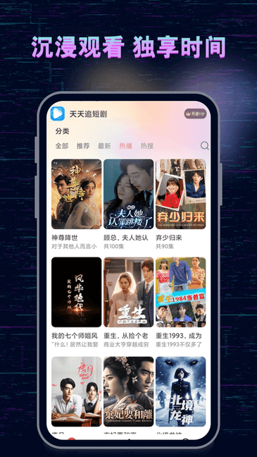 天天追短剧图3