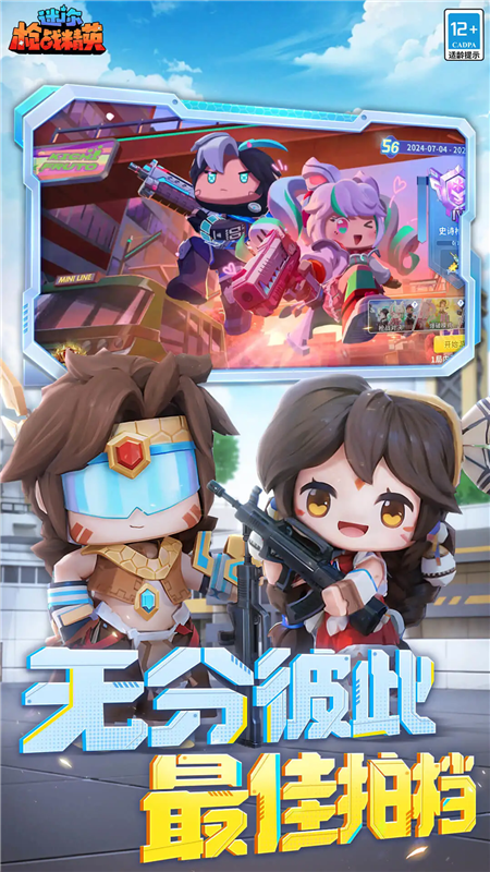 迷你枪战精英免费版图5