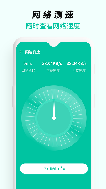 WiFi无线网络专家手机最新版图3