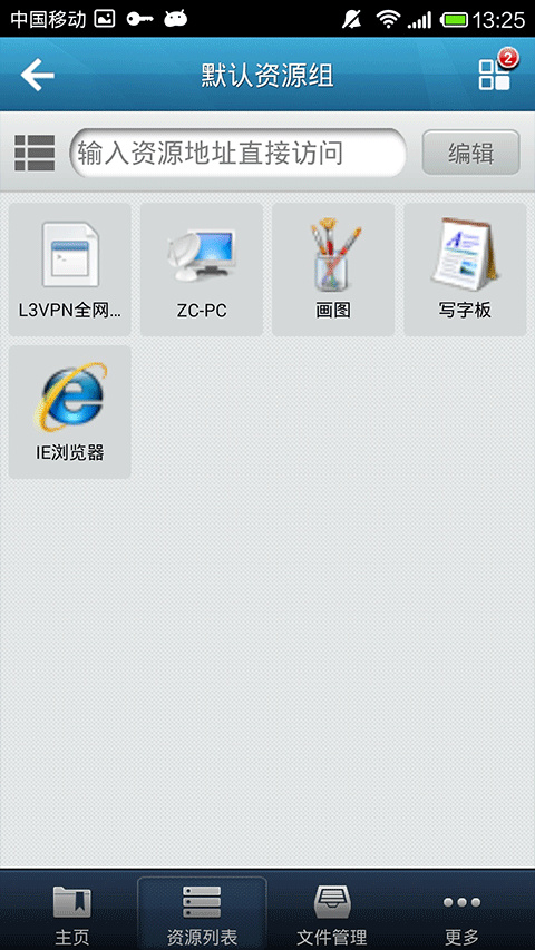 EasyConnect图3