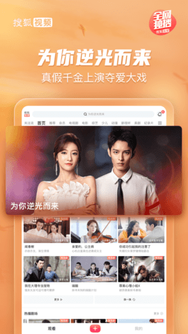 搜狐视频HD图2