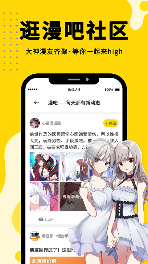 漫画360图3