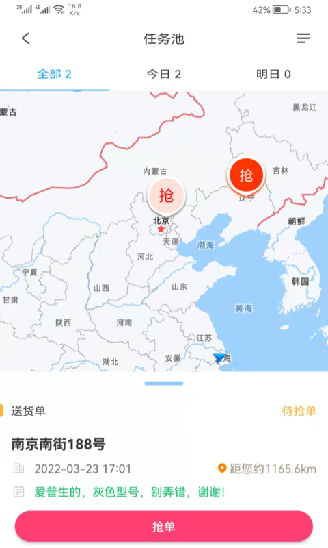 掌上K3安卓直装版图3