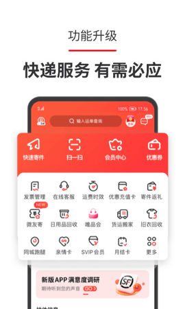 顺手刷图2