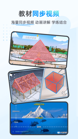 小鹰爱学图3
