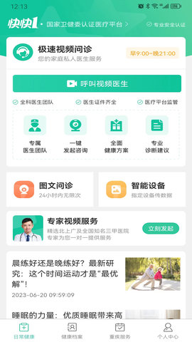 快快一图1