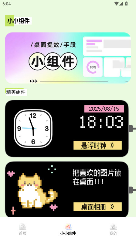 多多表盘图2