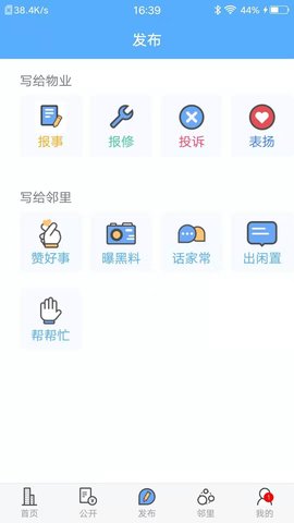 爱家小美图3