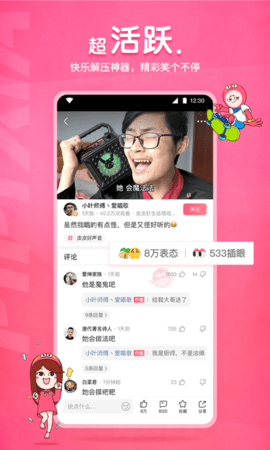 皮皮虾安卓版图4
