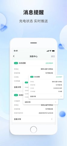 安徽充换电图2