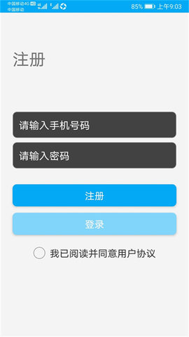 定位云手机版图2