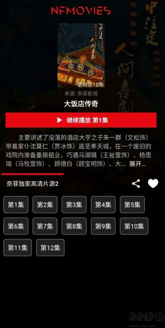 奈菲影视图2