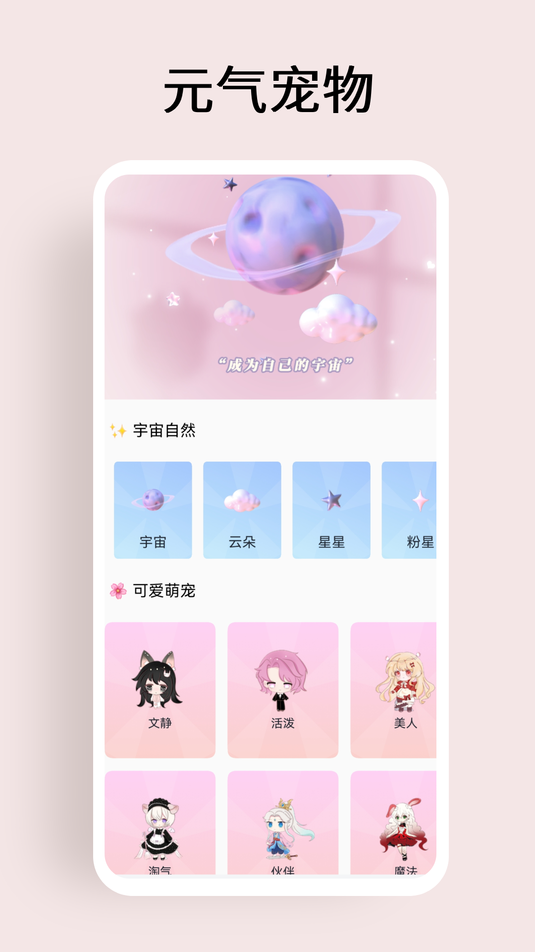 元气桌面宠物(2)