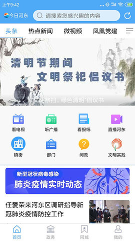今日河东图3