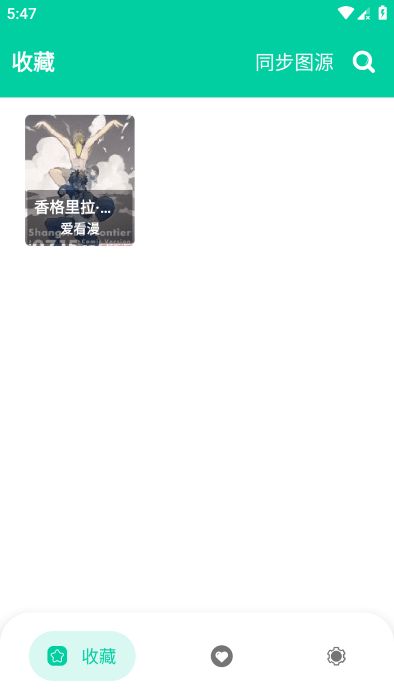云漫免费