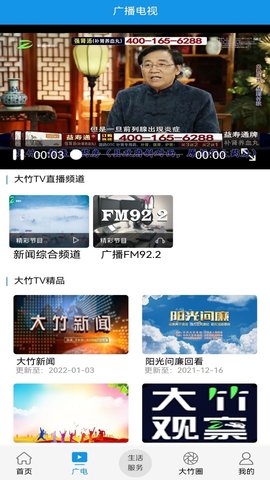 大竹观察图4
