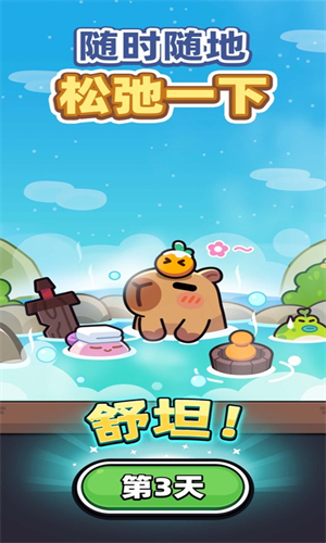 冒险者日记手机版图3