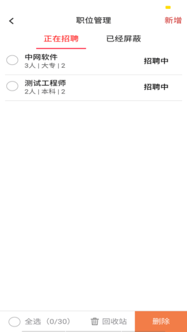 睁睁Job图4