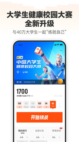 乐动力(4)