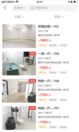 便捷租(1)