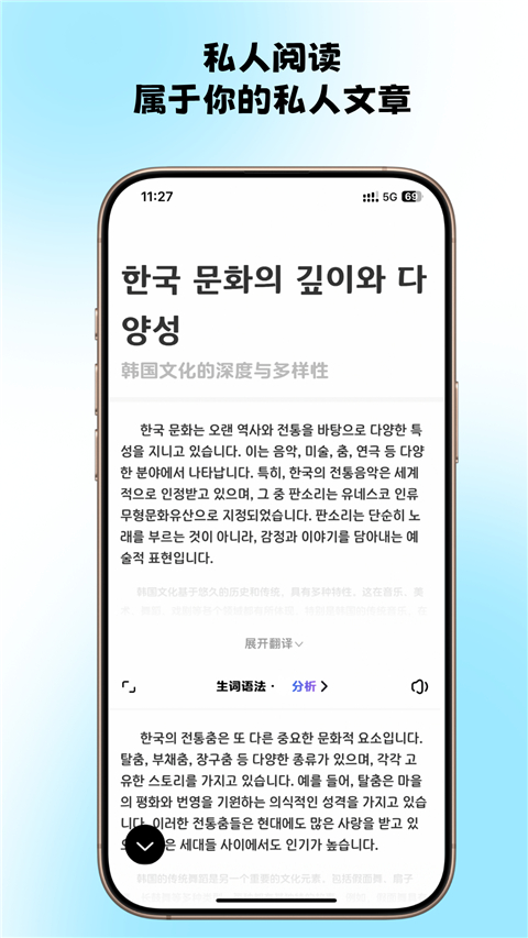 韩语快学图2
