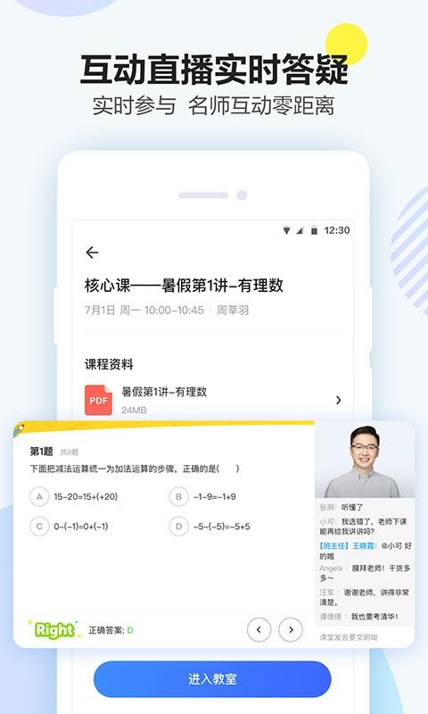 清北网校图4