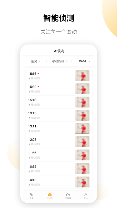 QCY LINK图2