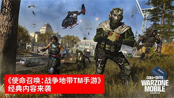 使命召唤战区国际服原版图2