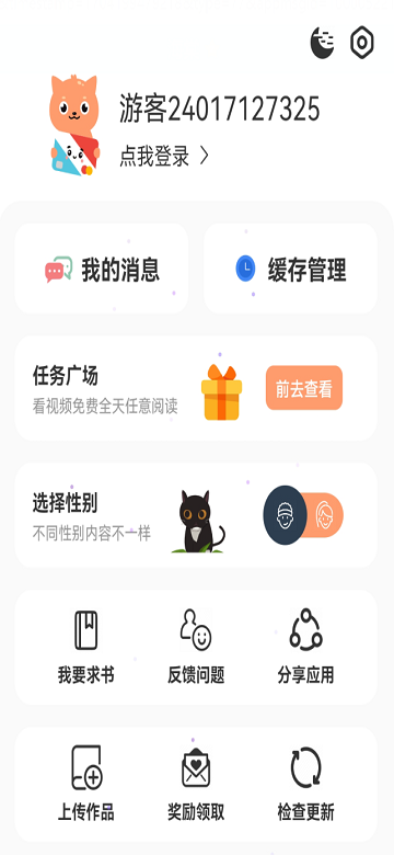 喵上漫画2025最新版-图4