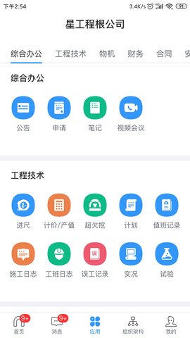 星工程图2