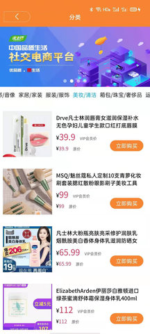 爱特优生活安卓免费版图2