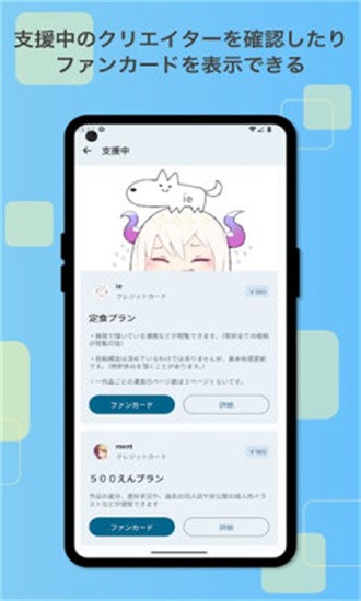 fanbox图2