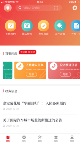 上海嘉定(3)