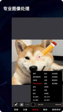 录屏动画剪辑官方最新版图5