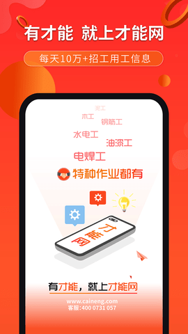 才能网图1