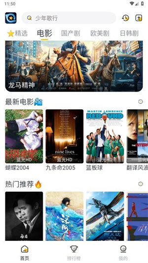 星奇视频图4