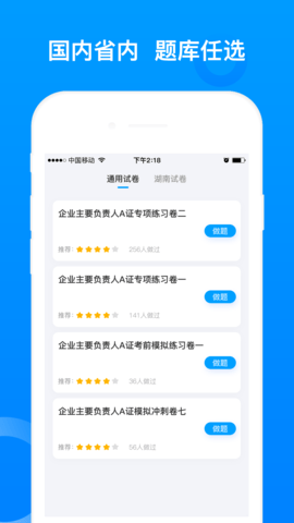 三类人员考试(1)