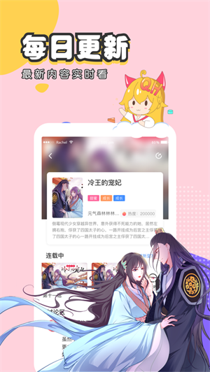 抹茶动漫安装图2