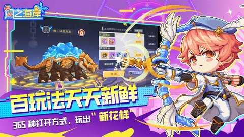 风之海岸游戏无广告版图2