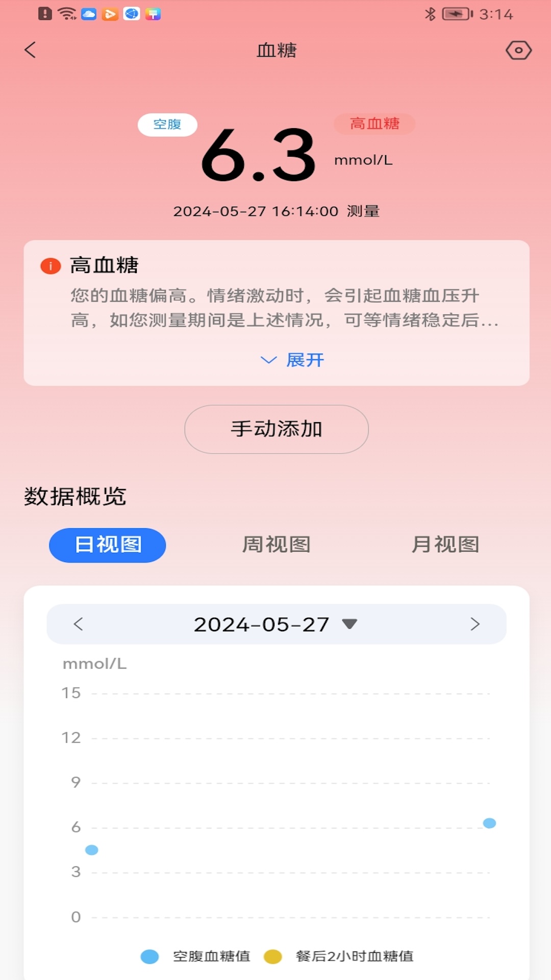 长虹健康免费原版图4